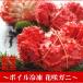 fu.... налог корень . город [ Hokkaido корень . производство ] цветок .gani410~560g×4 хвост A-57005
