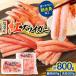 fu.... налог .. город .. производство красный краб-стригун ( итого 800g/ ножек мясо 500g* коготь мясо 300g)