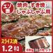 fu.... налог корень . город [ Hokkaido корень . производство ] оленина ( yakiniku *...*......)600g×2P C-07005