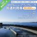 fu.... налог юг ... город [ отель новый awaji группа ] юг ... город объект общий использование талон 