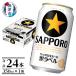 fu.... налог . Цу город чёрный этикетка 350ml×1 коробка [. Цу Sapporo пиво ] (a16-160)