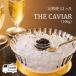 fu.... налог высота . блок [ установленный срок рейс ]:12 месяцев THE*CAVIAR( The * черная икра )100g TF498