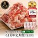 ふるさと納税 南さつま市 鹿児島県産 豚こま切れ定期便 2kg×3回(合計6kg)