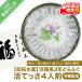 fu.... налог юг ... город [ рефрижератор рассылка ] Awaji Island 3 год ....(....4 порции )* рассылка период 10 месяц 25 день ~3 месяц 31 день 