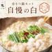 fu.... налог Kyoto city [ столица моцунабэ черепаха .] столица моцунабэ комплект [ вызывающий чувство гордости белый ](2~3 порции )| Kyoto кастрюля очень популярный магазин гормон 