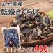 fu.... налог страна восток город для бизнеса сухой иудино ухо LL размер 450g×1 пакет _2149R