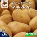 fu.... налог . Muromachi [ предшествующий прием ] Hokkaido Tokachi . Muromachi иллюзия. картофель [ma Chill da]5kg me002-001-26c