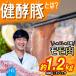 fu.... налог новый ... блок Hokkaido производство .. свинья ...... бедренное мясо итого 1.2kg (400g×3 упаковка )