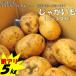 fu.... налог Satsuma река внутри город [ перевод есть . рекомендация!] Satsuma ........ картофель 5kg(nisiyutaka) время ограничено ZS-645