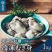 fu.... налог Kure средний . вода производство прекрасный . сырая устрица рефрижератор ...1kg (.. после примерно 850g) ku007-011-r