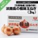 fu.... налог юг ... город первоклассный. тест![ Awaji Island. высшее тест шар лук порей ]3kg