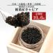 fu.... налог . лист .[. в коробке ][6. месяц всего ]HEIKE CAVIAR 60g [ Miyazaki префектура . лист .] свежий черная икра 