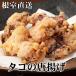 fu.... налог корень . город [ Hokkaido корень . производство ].. karaage 250g×8P D-30045