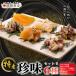 fu.... налог . передний блок Hokkaido . передний блок. Special производство деликатес комплект B икра сельди nisin осьминог сосна передний ... нет .nisin..mar10