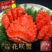 fu.... налог Кусиро город город Boyle рефрижератор цветок ..500g×1 краб . цветок ...F4F-3277