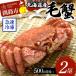 fu.... налог Кусиро город город Hokkaido производство шерсть .500g передний и задний (до и после) ×2 хвост краб четырёхугольный волосатый краб шерсть .F4F-8639