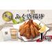 fu.... налог Shimonoseki город ... Tang ..1kg карааге рефрижератор KA3016