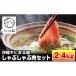 fu.... налог юг способ . блок [ удобный небольшое количество .] Okinawa kibi.. свинья ...... мясо комплект (2.4kg*200g×12 упаковка )