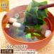 fu.... налог .. болото город MISO SOUP 25 порций комплект 5 вид ×5 еда [ пятно kami Miyagi префектура .. болото город 20564106