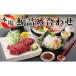fu.... налог Shimonoseki город . набор кит кит бекон sashimi .... комплект FG014