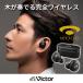 դ뤵Ǽ ͻ Victor 磻쥹ƥ쥪إåɥå HA-FW1000T