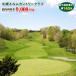 fu.... налог . двор город Sapporo L m Country Club павильон внутри использование талон (9,000 иен минут )[26000301]