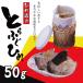 fu.... налог Shimonoseki город ....50g.. sake для .... жарение .. река свинья Shimonoseki Yamaguchi AY123