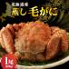 fu.... налог ... блок Hokkaido производство ... шерсть . примерно 400g×1 хвост [er001-066-b]