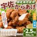 fu.... налог .. город sak.ju-si-.. karaage комплект 500g×5P[102000700][ солнечный sei безопасность . сосиски ]