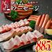 fu.... налог Miyazaki префектура [PREMIUM PORK] хвост колокольчик свинья ветчина сосиски набор всего 885g 6 вида комплект 