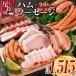 fu.... налог Miyazaki префектура [PREMIUM PORK] хвост колокольчик свинья ветчина сосиски набор всего 1515g 9 вида комплект 