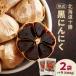 fu.... налог Shimizu блок [ Hokkaido производство ] Tokachi .. чёрный чеснок 500g×2