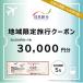 fu.... налог Kyoto city Kyoto (столичный округ) Kyoto city Япония путешествие регион ограничение путешествие купон 30,000 иен минут ( отель,. павильон, жилье )