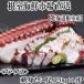 fu.... налог корень . город [ Hokkaido корень . производство ] sashimi для .. пара 120g×4P( ломтик разрезанный ) G-14030