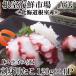 fu.... налог корень . город [ Hokkaido корень . производство ] sashimi для .. пара 120g×4P( ломтик разрезанный ) G-11030