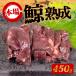 fu.... налог Shimonoseki город .. .. мясо 450g рефрижератор ( sashimi .. мясо кит кит красный мясо постное филе ) Shimonoseki Yamaguchi BY119