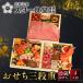 fu.... налог Kyoto city [ Kyoto Star еда .] осэти три уровень -слойный 4 порции | Kyoto старый магазин западная кухня популярный мир в европейком стиле осэти 3 уровень 2027 Новый год 