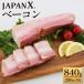fu.... налог магазин . блок JAPAN X бекон 840g(280g×3)[04301-0766]