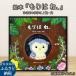 �ӂ邳�Ɣ[�� �y�������s �Ђ��܂܂䂱 ��Ғ��M�T�C������ �G�{�w����� �ˁA�x������ �Ԃ���� �x�r�[�p�i R01175