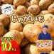 fu.... налог .. блок [ есть перевод ] картофель 10kg(tejima)