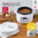 �ӂ邳�Ɣ[�� �p�c�s �d�C���͓� 2.2L PC-MA2-W �z���C�g �A�C���X�I�[���} ���V�s�u�b�N�t�����͓� �ȒP����