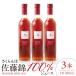 fu.... налог восток корень город вишня Sato .100% сок (500ml×3шт.@) Sato . предлагается hi004-hi029-026