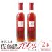fu.... налог восток корень город вишня Sato .100% сок (500ml× 2 шт ) Sato . предлагается hi004-hi029-025