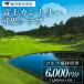 fu.... налог возможно . город Fuji Country возможно . Club использование талон (6 листов )