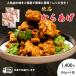fu.... налог Mihara город карааге 4 упаковка (350g×4) дополнение. соус имеется Tang .. karaage курятина [167-004]