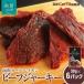 fu.... налог Hakodate город Hakodate Karl * Laymon говядина вяленое мясо 30g×6 упаковка _HD033-007