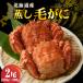 fu.... налог ... блок Hokkaido производство ... шерсть . примерно примерно 250g~ примерно 290g×2 хвост [er001-108]