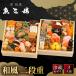 fu.... налог Kyoto city [ столица . видеть рыба три .] японский стиль осэти 2 уровень -слойный 3 порции -23 Kyoto старый магазин стоимость . популярный осэти 