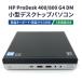 �դ뤵��Ǽ�� ����Į HP ProDesk400/800 G4 DM 3ǯ�ݾ��դ�(�����ѥ�����)�����ǥ����ȥåץѥ�����