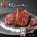 fu.... налог Miyazaki префектура соль только .... Miyazaki корова соль вяленое мясо 5 пакет (20g×5 пакет ) бренд корова говядина вяленое мясо закуска 